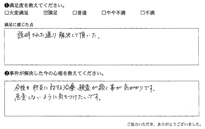 説明された通り解決して頂いた