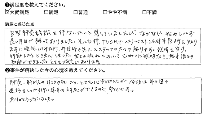 TVCMを見てまずは電話してみました