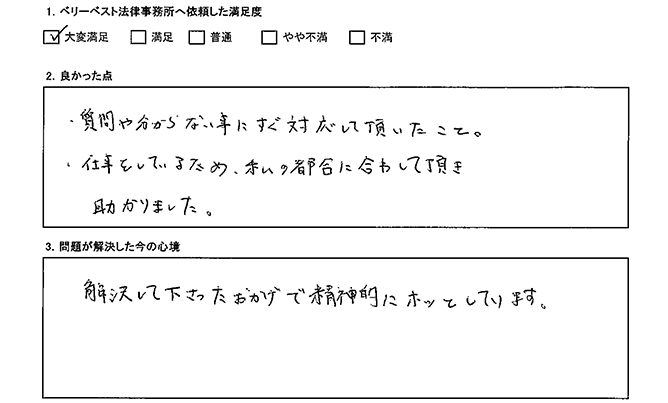 こちらの都合にあわせてご対応いただきありがとうございます