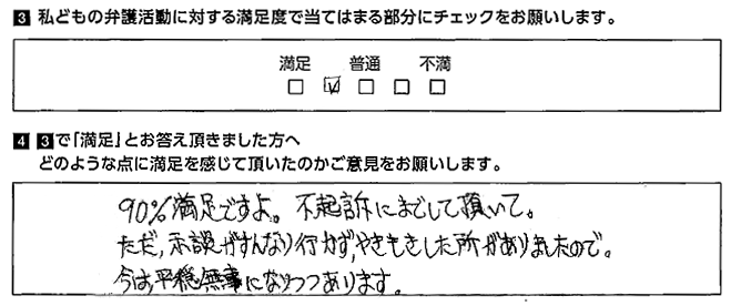 今は、平穏無事になりつつあります。