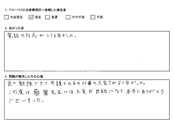 色々勉強できて弁護士の方の仕事の大変さがよく分かった